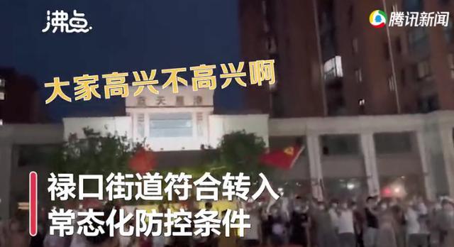 南京祿口街道解封！居民放煙花車輛插紅旗慶祝 南京疫情.新消息昨日無新增