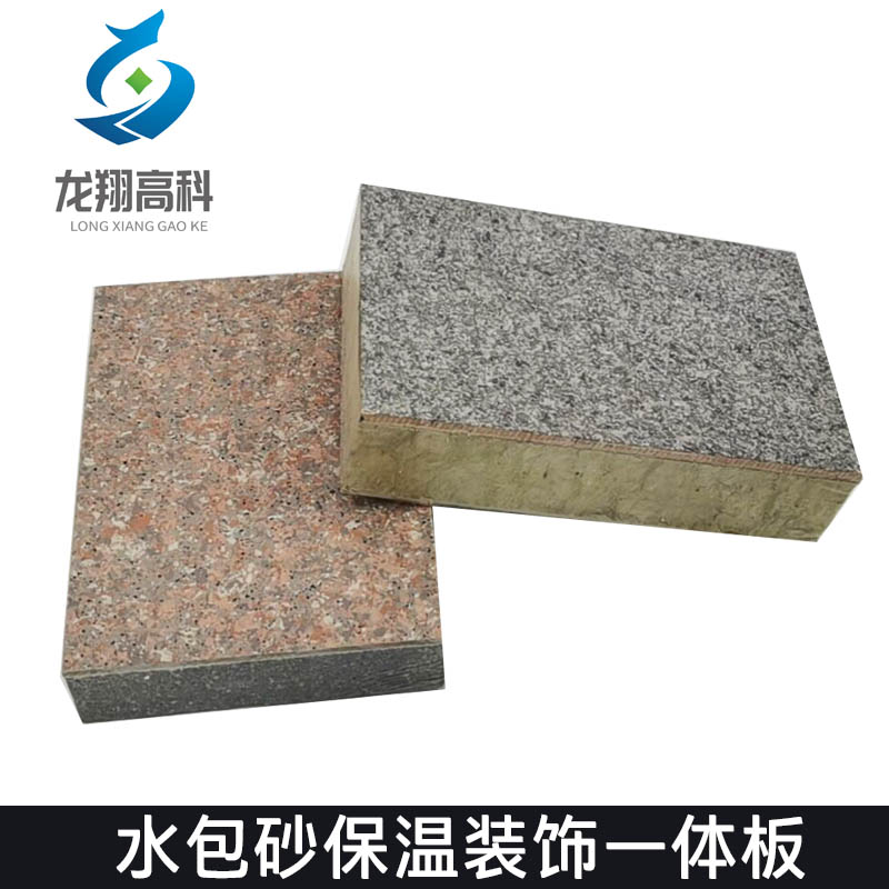 甘肅保溫一體板廠告訴您為啥越來(lái)越多的人選擇保溫裝飾一體板的原因
